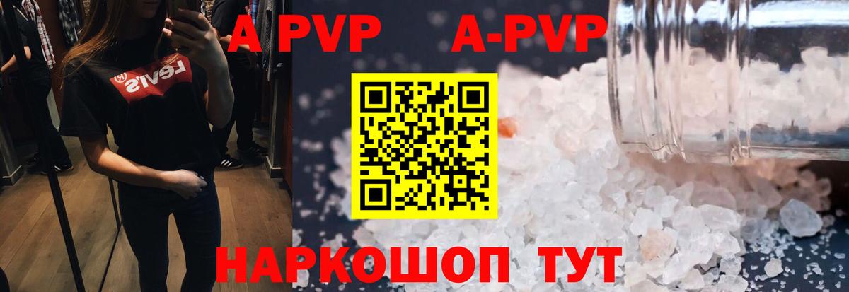 A PVP Crystall  A PVP крисы CK  Муром  Вход с VPN  A PVP крисы CK 