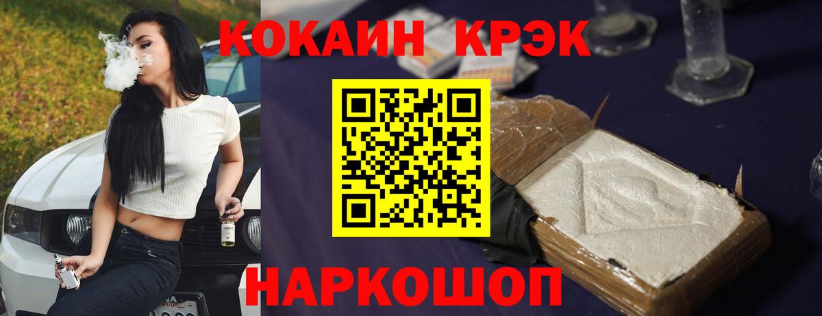 Кокаин VHQ  Вход с VPN  Муром  COCAIN Перу 