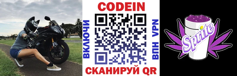 blacksprut как зайти  Муром  Кодеин Purple Drank 