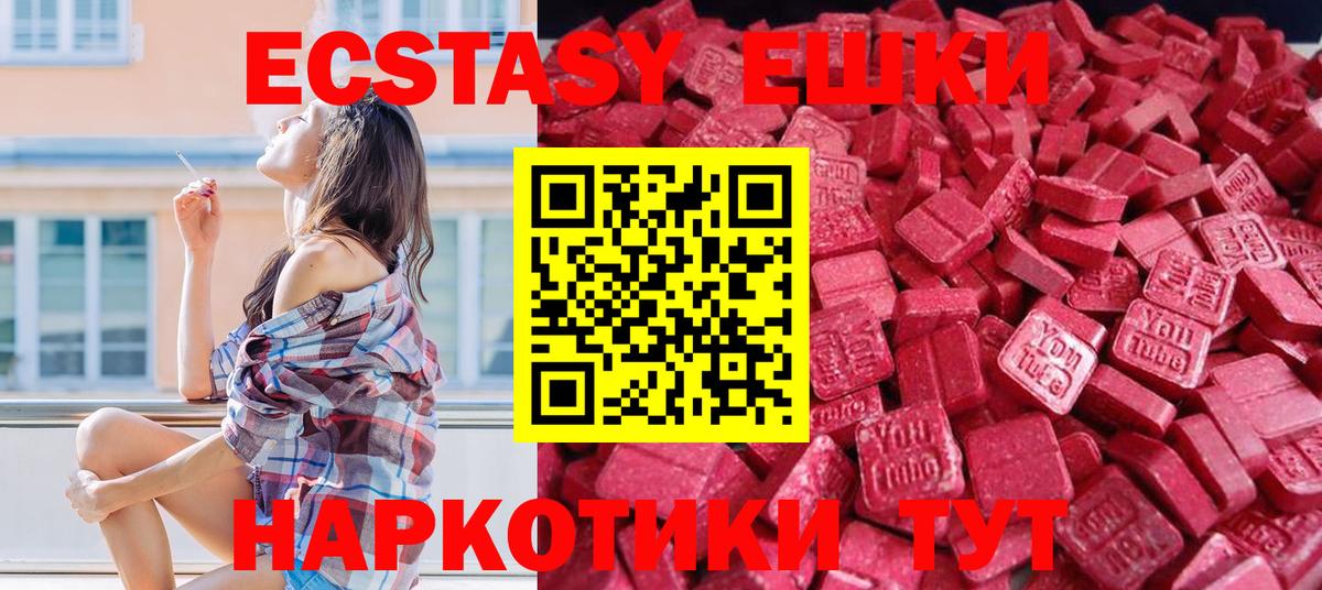 Экстази таблы Муром