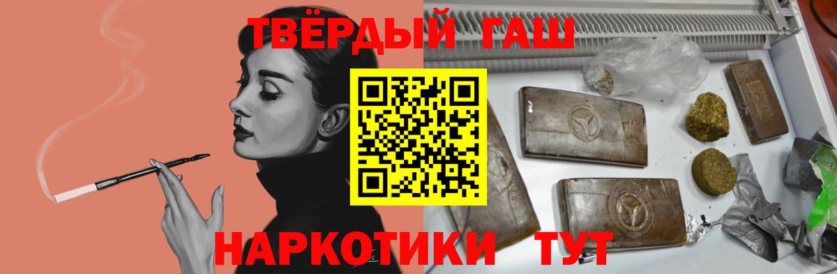 ГАШ  Гашиш гарик  Вход с VPN  Муром 