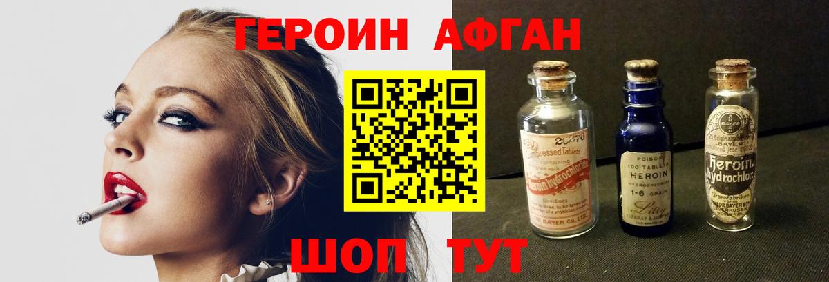 Героин белый Муром