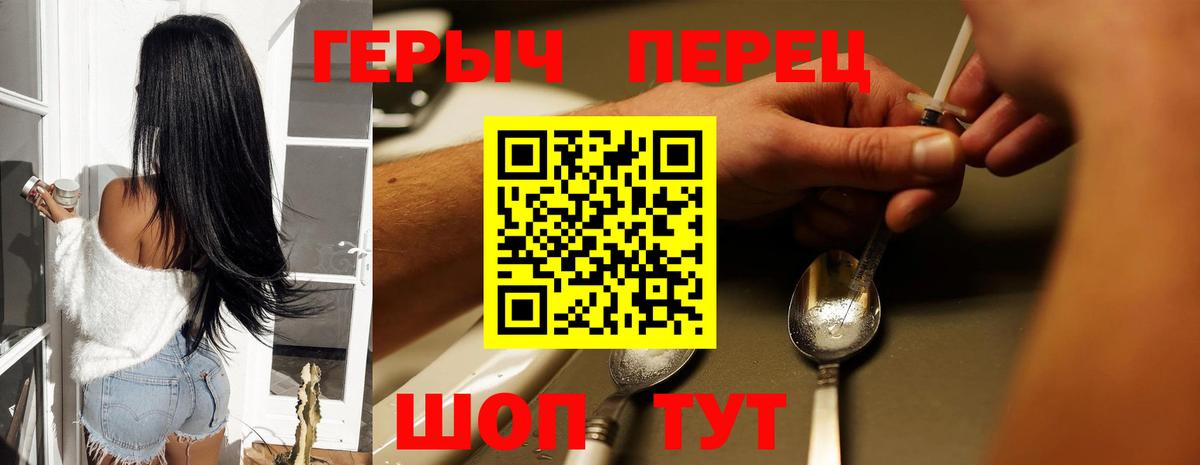 Героин хмурый  Вход с VPN  Муром 