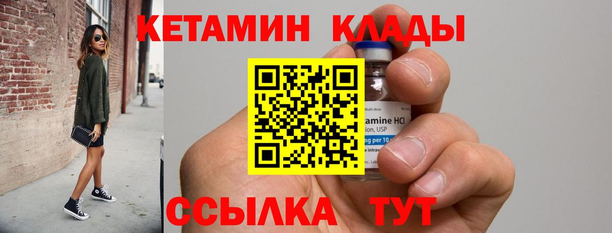 Муром  Кетамин VHQ  КЕТАМИН ketamine  Вход с VPN 