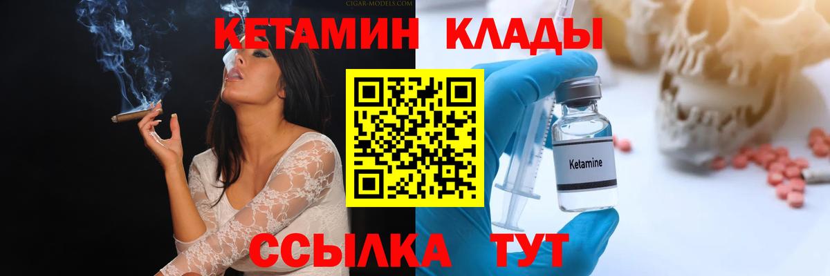 КЕТАМИН ketamine Муром