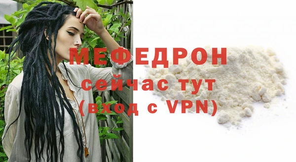 мефедрон мука Нея