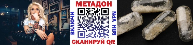 Метадон белоснежный  где можно купить наркотик  Муром 