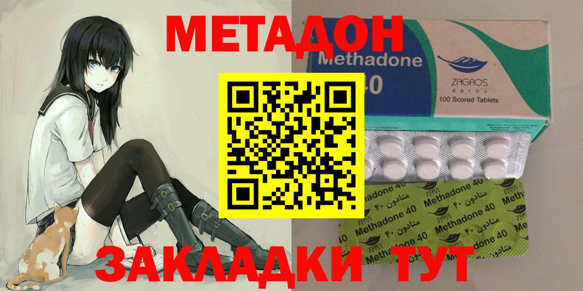 МЕТАДОН кристалл Муром