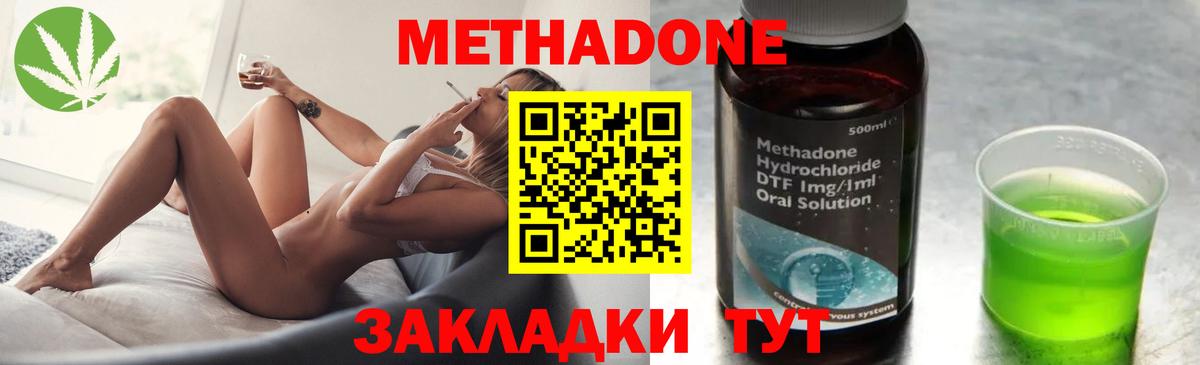 Метадон кристалл  МЕТАДОН белоснежный  Муром  гидра ссылка  Вход с VPN 