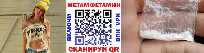 МЕТАМФЕТАМИН мет  Муром 
