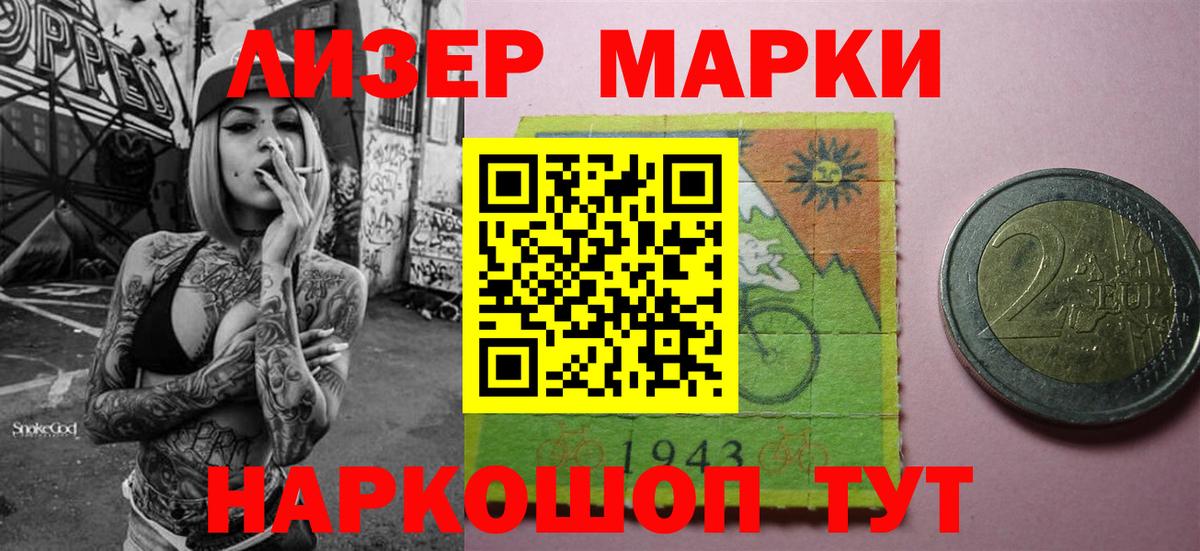 Муром  Марки 25I-NBOMe 1,5мг  Вход с VPN 
