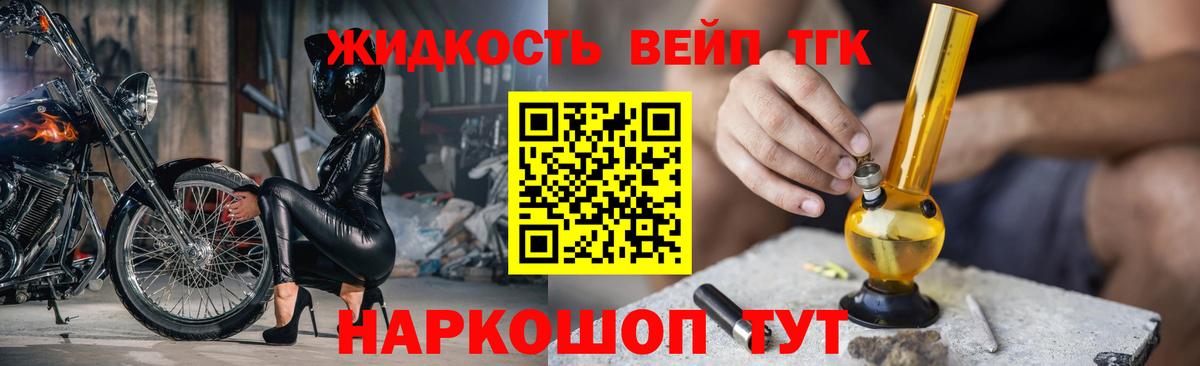 Дистиллят ТГК Wax Муром